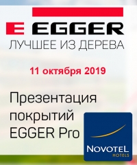 Презентация напольных покрытий EGGER Pro