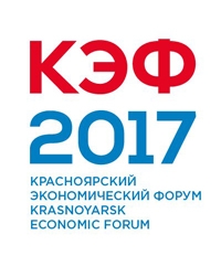 Красноярский экономический форум-2017