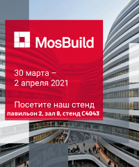 26-ая международная выставка строительных и отделочных материалов MosBuild